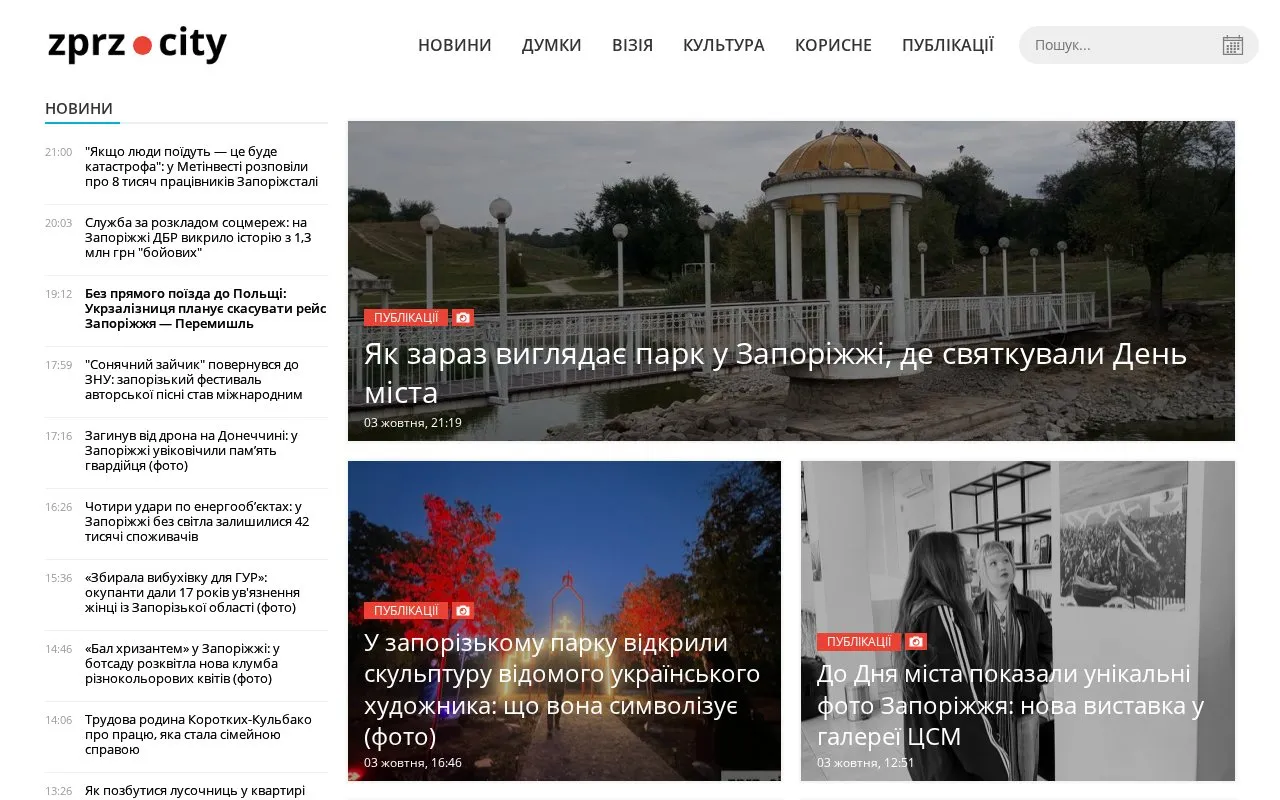 Індустріальне Запоріжжя homepage screenshot