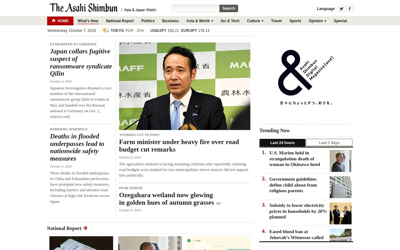 Asahi Shimbun homepage screenshot