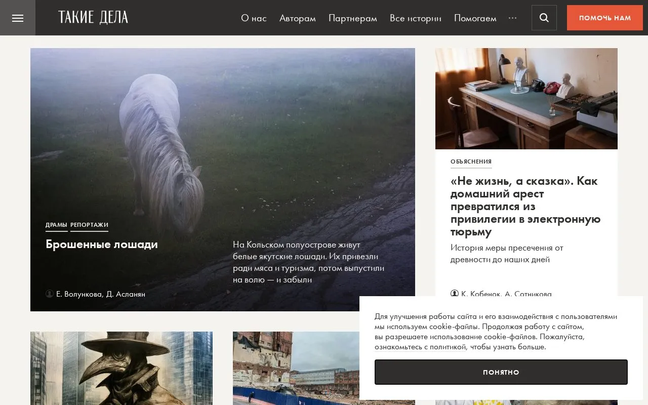 Takie dela homepage screenshot