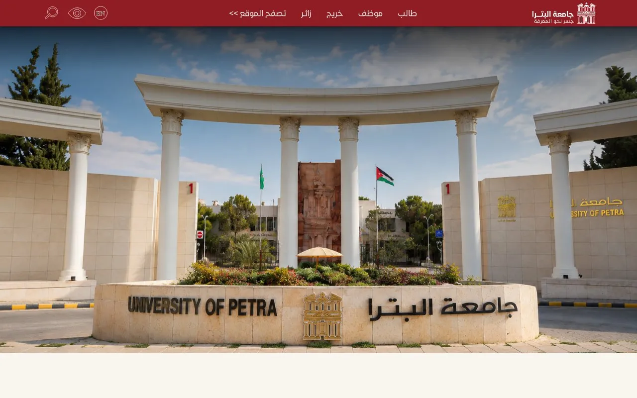 University of Petra homepage screenshot