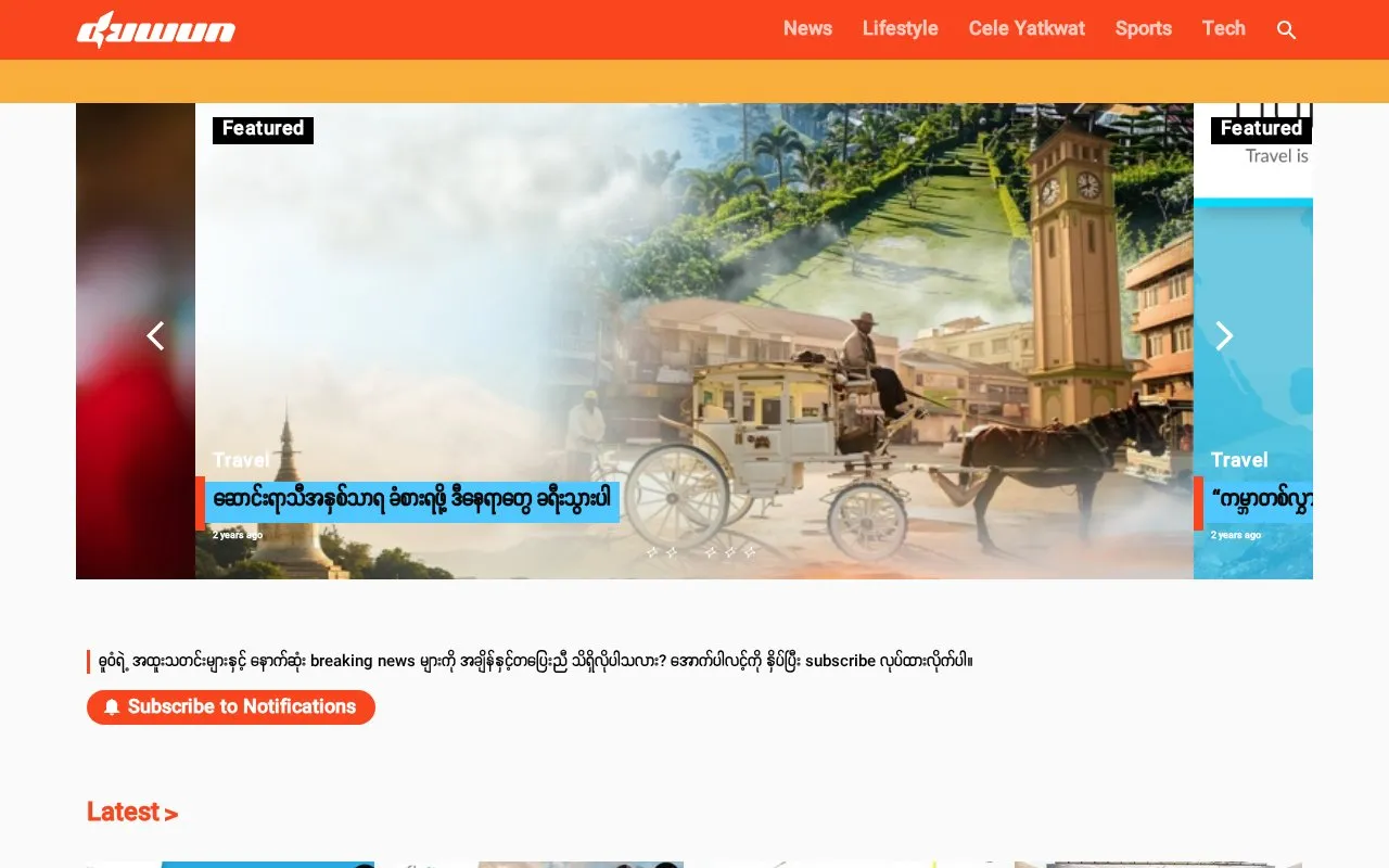 Duwun - မျိုးဆက်သစ်တို့ရဲ့မီဒီယာ homepage screenshot