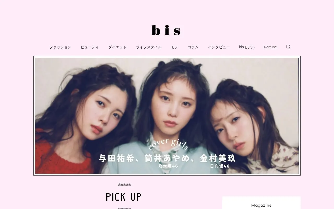 Bis homepage screenshot