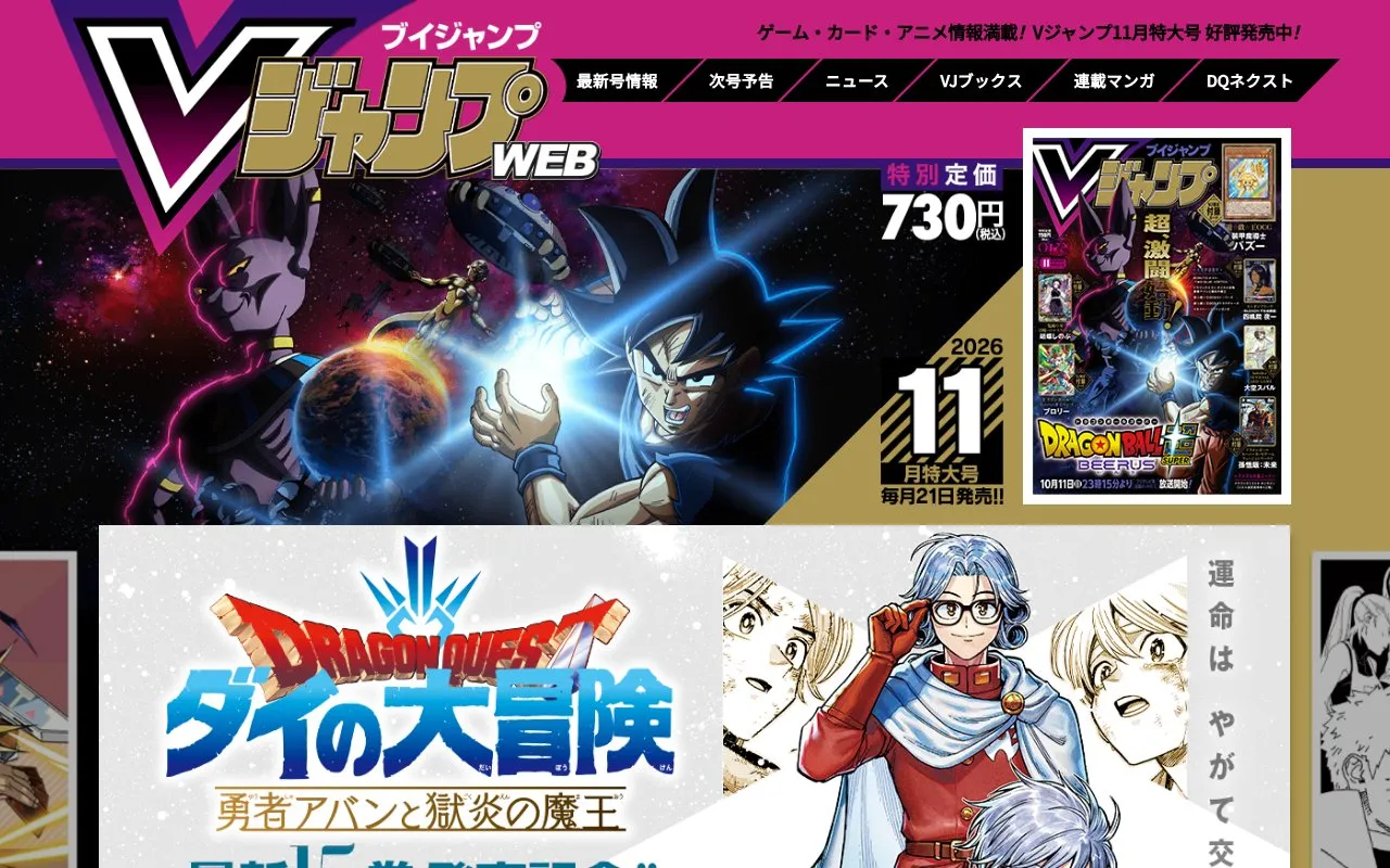 V Jump homepage screenshot