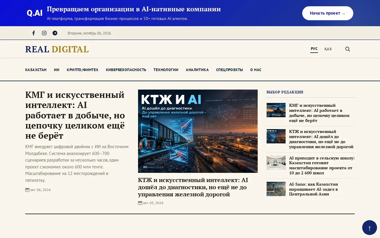 REAL DIGITAL homepage screenshot