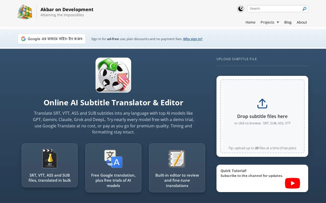 DST homepage screenshot