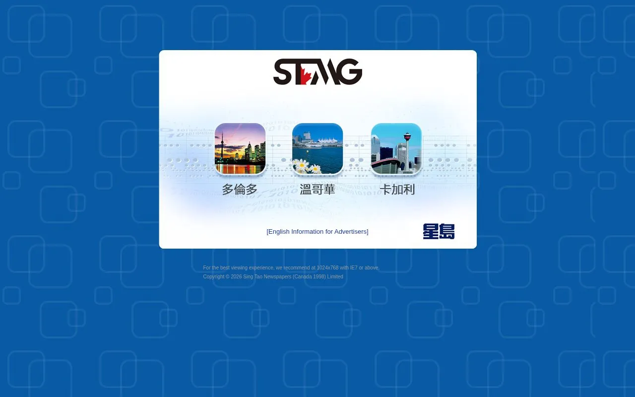 Sing Tao Media Group homepage screenshot