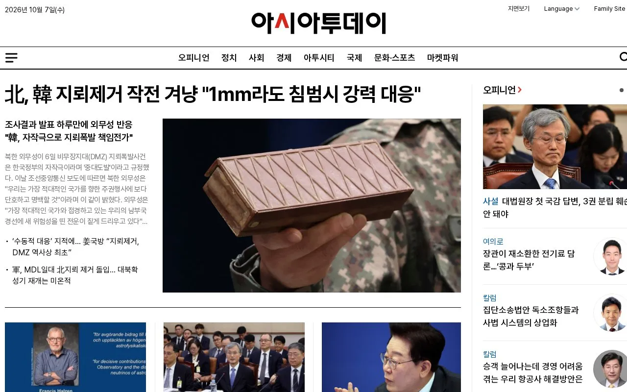 Asia Today homepage screenshot