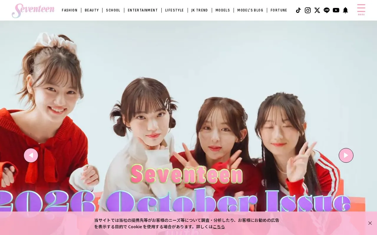 Seventeen homepage screenshot