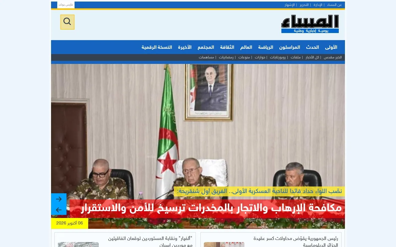 El Massa homepage screenshot