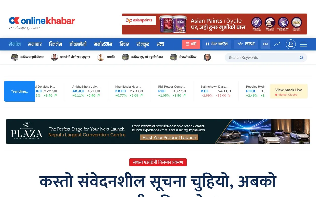 Onlinekhabar homepage screenshot