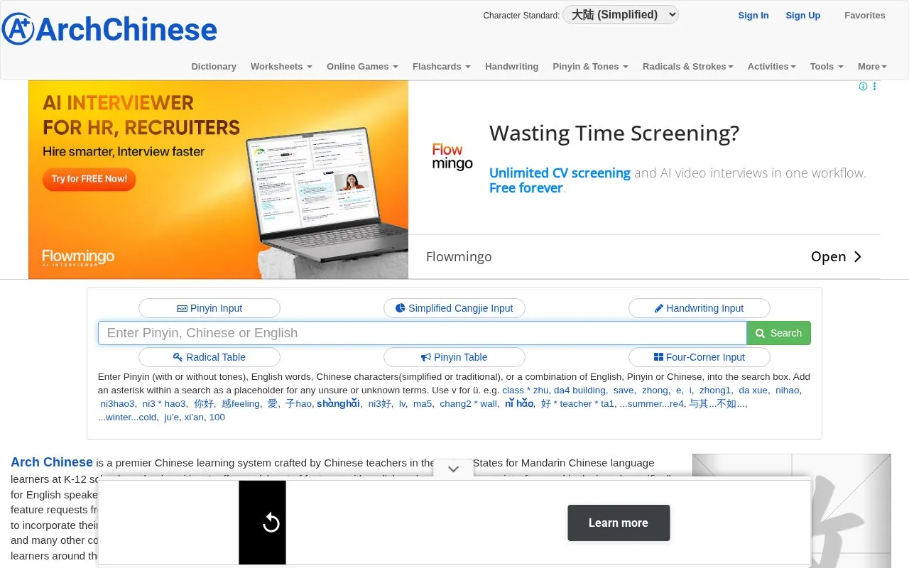 ArchChinese homepage screenshot