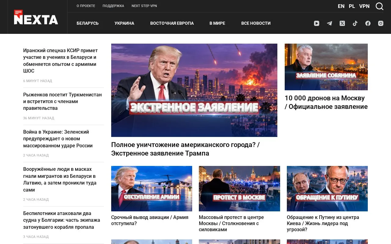 NEXTA homepage screenshot