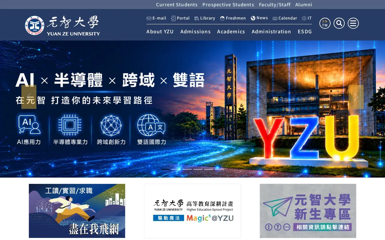 Yuan-Ze University homepage screenshot
