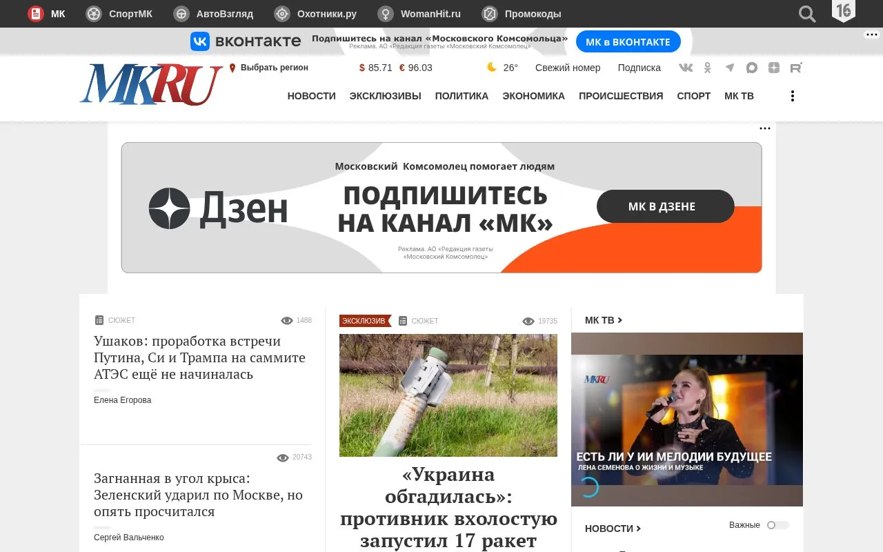 Moskovskij Komsomolets homepage screenshot