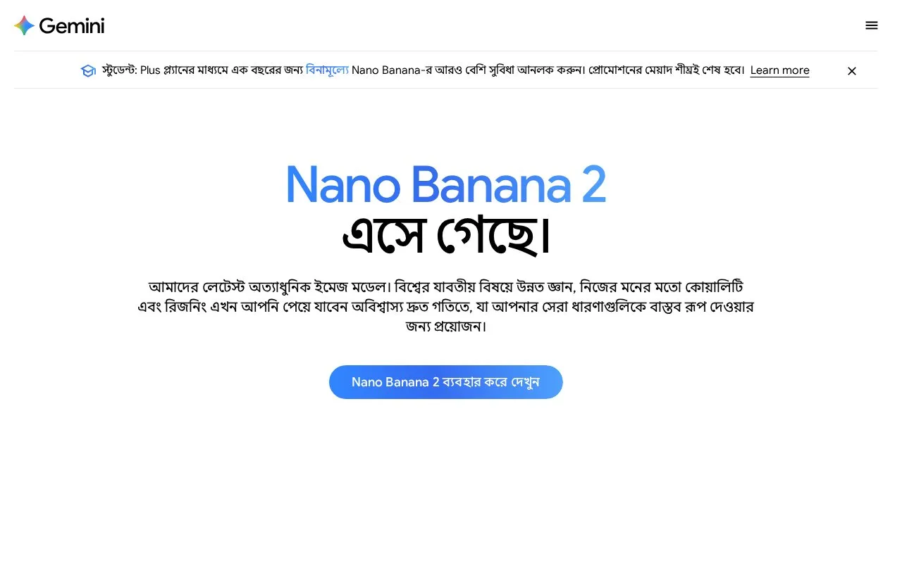 Gemini homepage screenshot