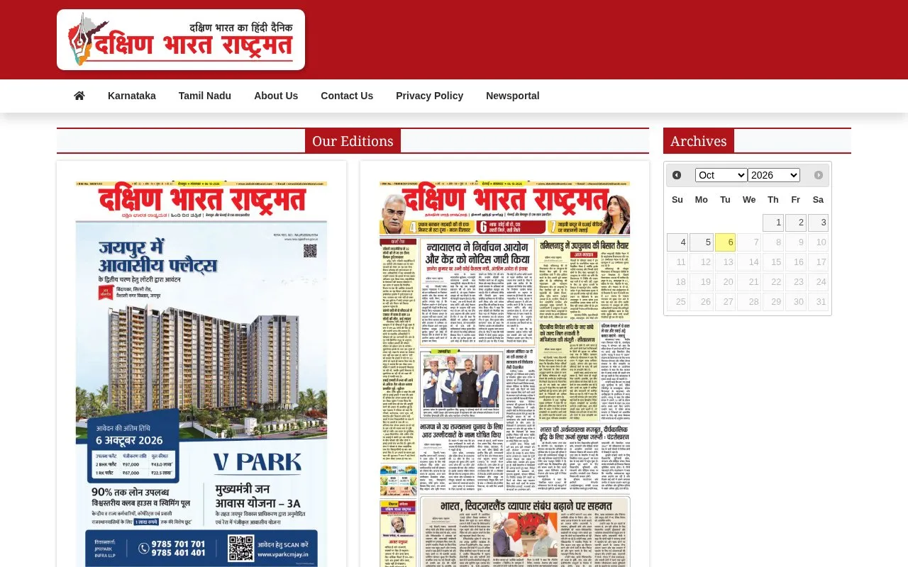 Dakshin Bharat Rashtramat homepage screenshot