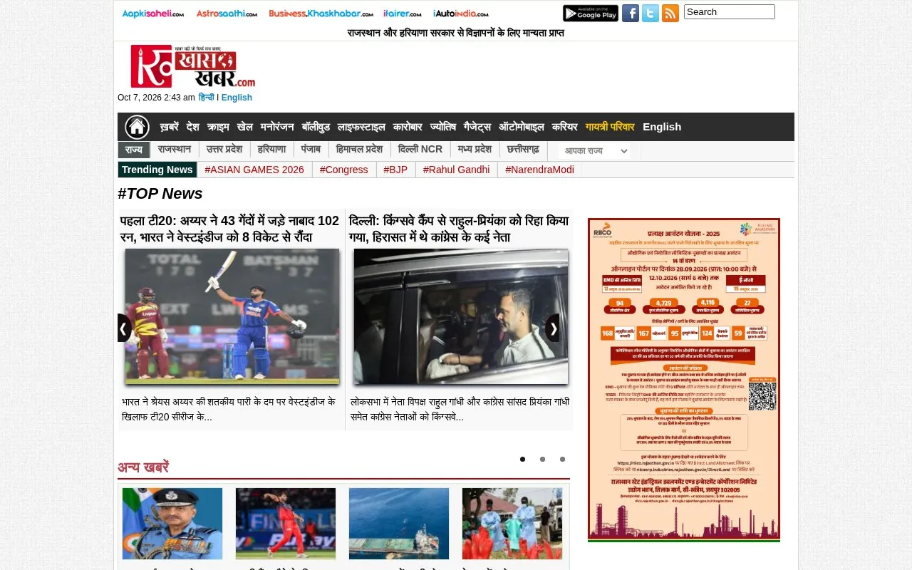 khas khabar homepage screenshot
